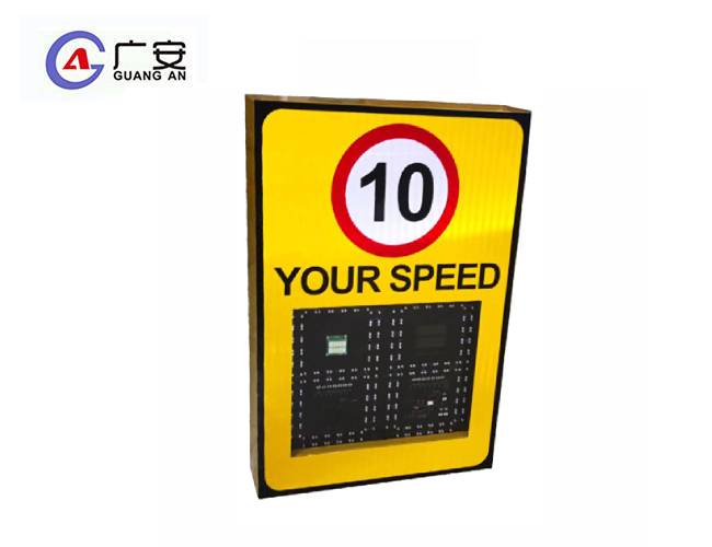 車(chē)速反饋標(biāo)志